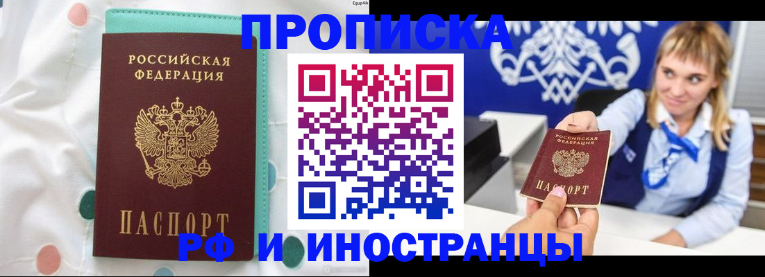 прописка регистрация в Приозерске