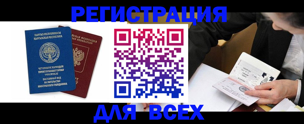 прописка для школы в Приозерске