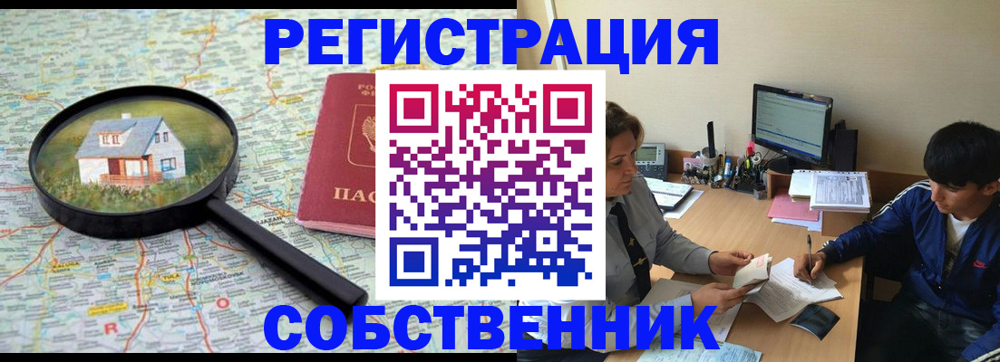 временная регистрация для всех в Приозерске